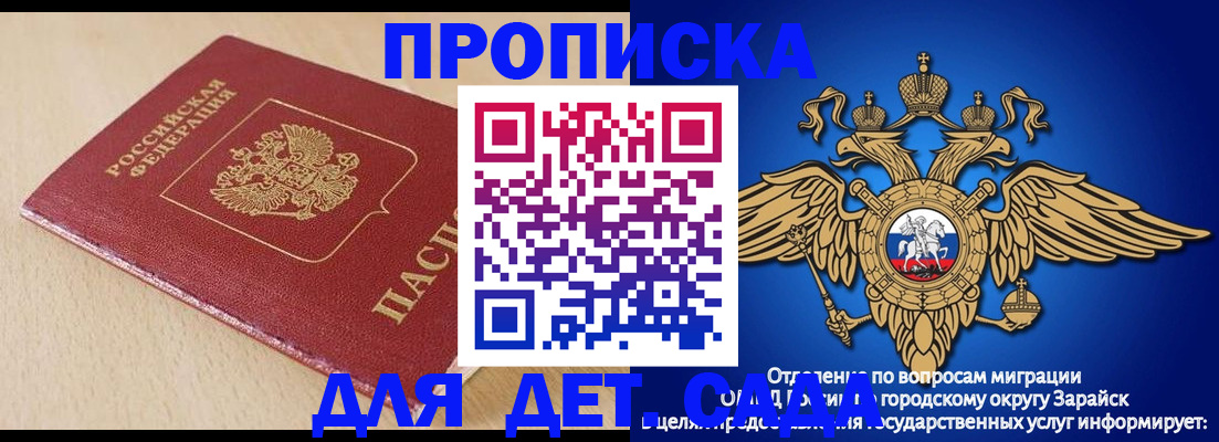 прописка гарантия в Николаевске