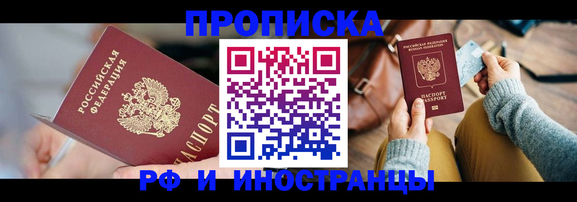 регистрация в Николаевске