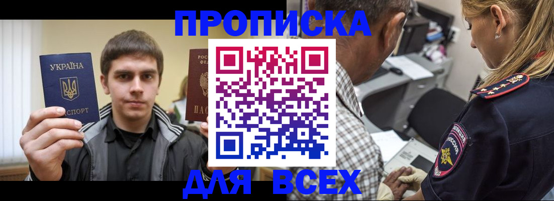 найти адрес прописки в Николаевске