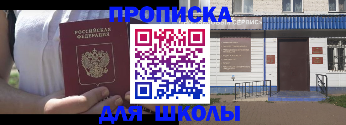 прописка для кредита в Николаевске