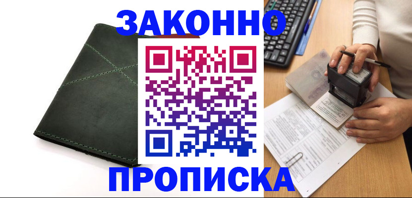 временная регистрация госуслуги в Николаевске