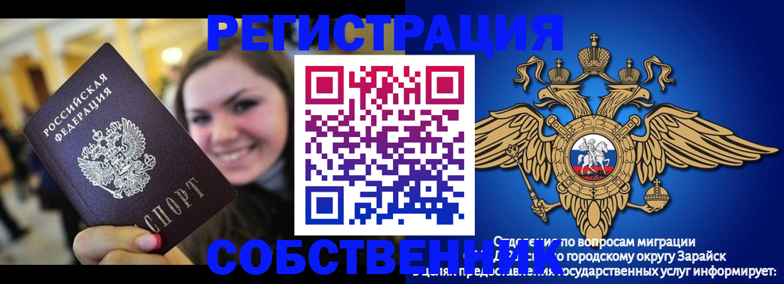 регистрация для дет. сада в Николаевске